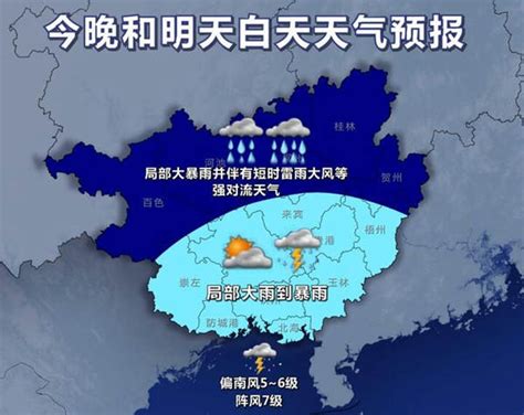 下周先雨后晴 29日起迎强寒潮天气过程 - 广西首页 -中国天气网