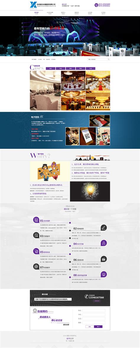 杭州网站设计公司-杭州网站建设、企业品牌服务商-素马设计库拉网