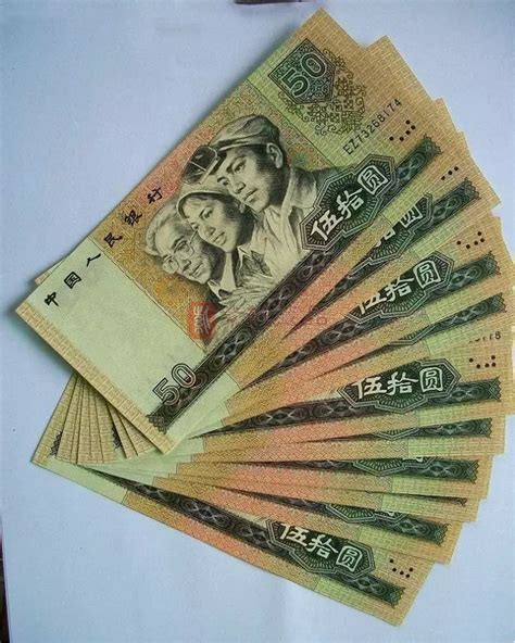 第一套人民币50000元纸币_中国印钞造币