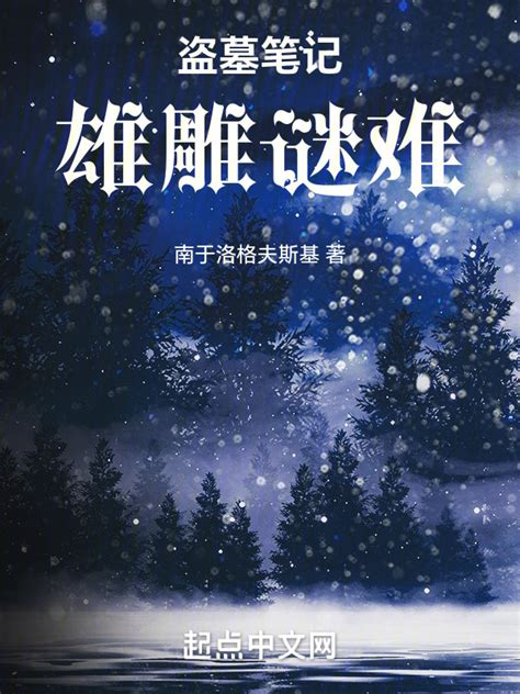 盗墓笔记头像女生温柔