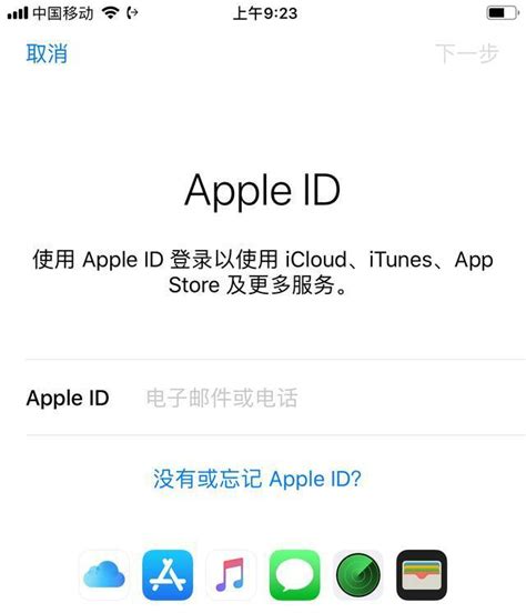 苹果手机切换iD账号_苹果手机修改iD登录账号方法 | 找果网