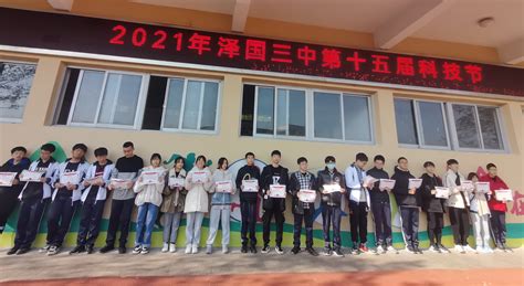 泽国三中举办第十五届校园科技节系列活动