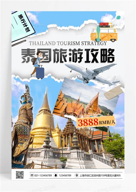 泰国旅游攻略详细指南 - 旅游优选号
