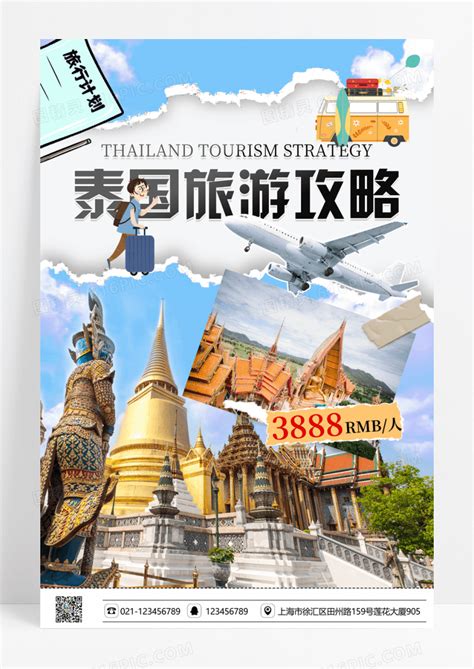 泰国风图片