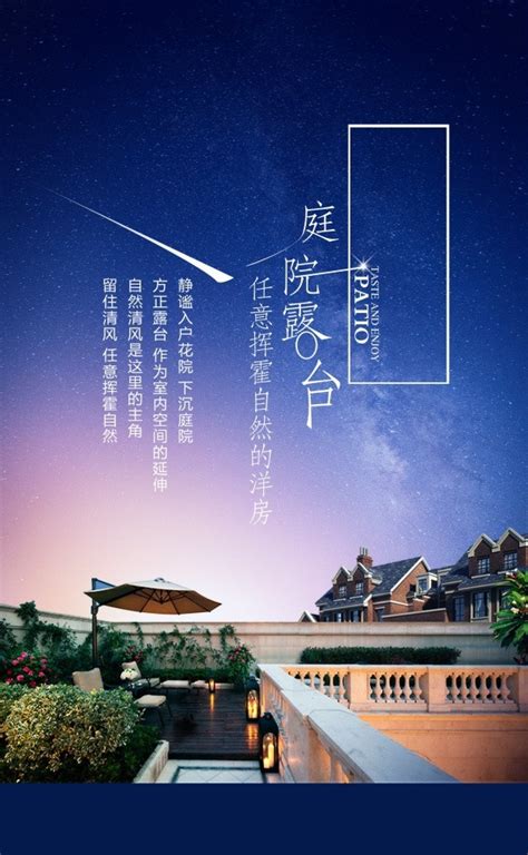 房地产海报_韭菜饺子-站酷ZCOOL