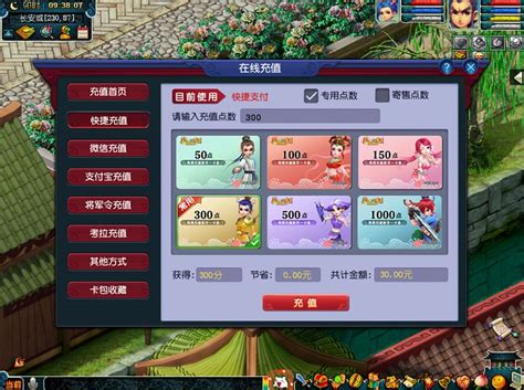 《梦幻西游》电脑版2020春季专用点充值活动即将开启_国内游戏新闻-叶子猪新闻中心