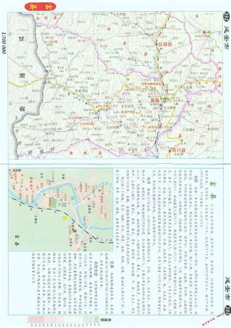 富县地图|富县地图全图高清版大图片|旅途风景图片网|www.visacits.com