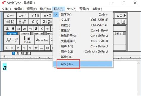 MathType字母帽子符号怎么编辑-MathType中文网