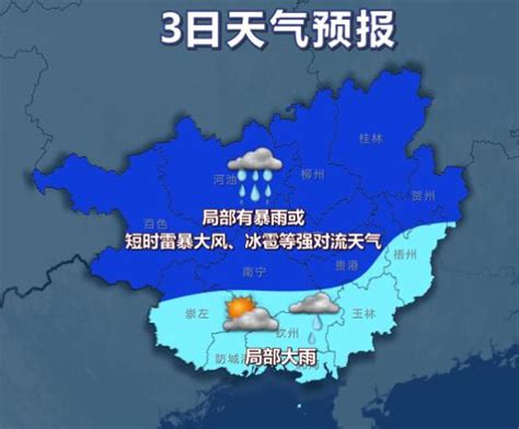 2日晚-4日有明显降温降雨并伴强对流 - 广西首页 -中国天气网