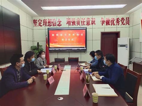 我院教育系与亳州市教育局高新技术产业开发区分局签订实习协议