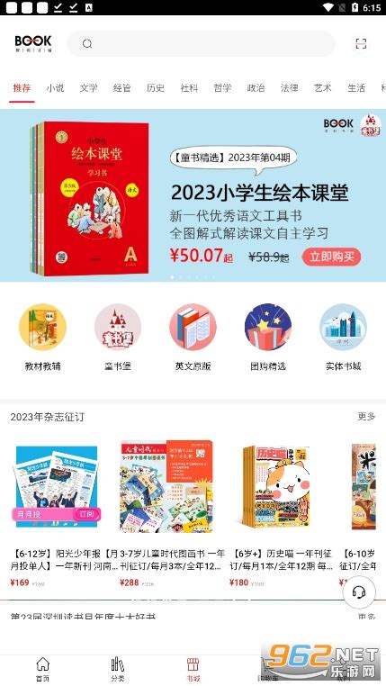 深圳书城app下载-深圳书城app官方版下载v3.6.31 安卓版-乐游网软件下载