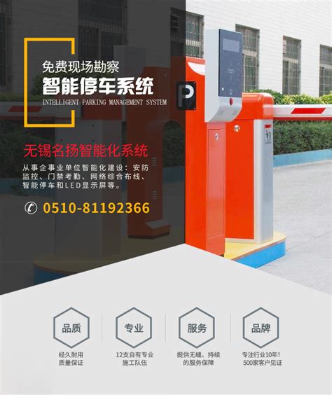 停车场管理系统 - 广西东凯机电科技有限公司
