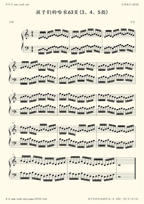 哈农28条钢琴谱,哈农第8条钢琴,哈农钢琴简(第3页)_大山谷图库