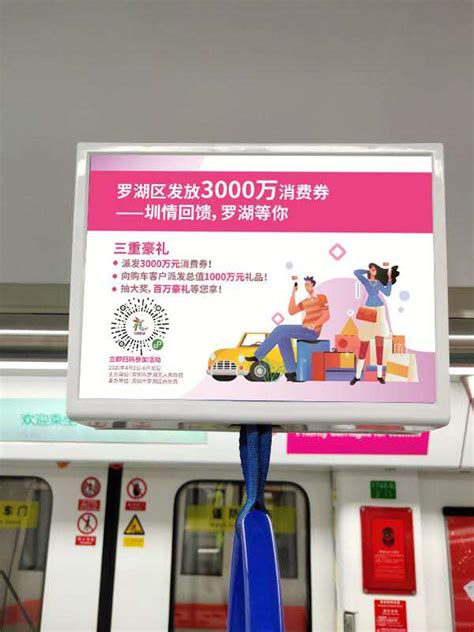 为什么地铁广告能吸引企业投放 - 深圳地铁导视广告 - 深圳市城市轨道广告有限公司