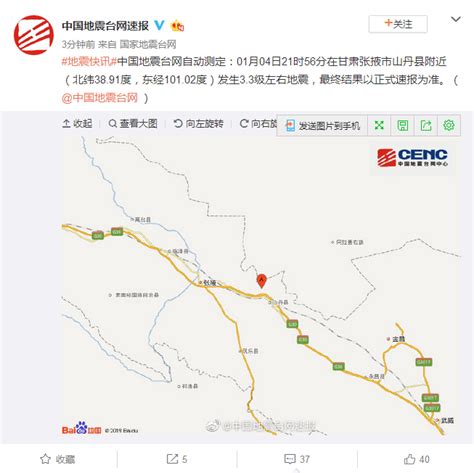 甘肃张掖市山丹县附近发生3.3级左右地震