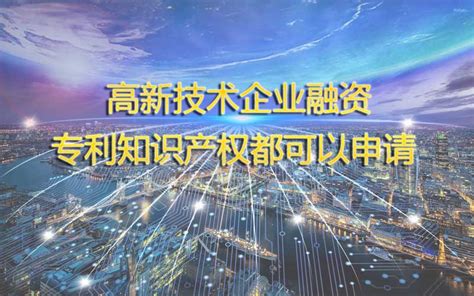 广州高新技术企业补贴政策|奖励|高新技术企业|补贴政策_新浪新闻