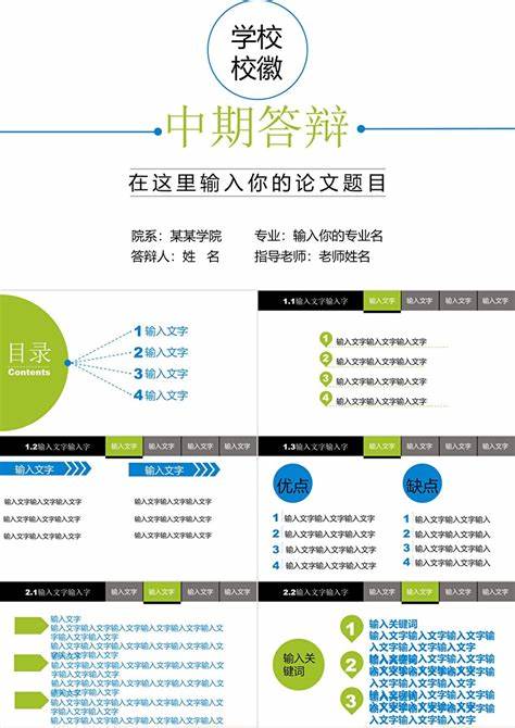 研究思路包括哪些内容