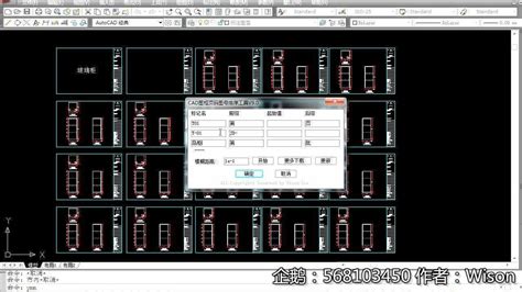 CAD图框页码图号自动排序编号 AutoCAD插件_腾讯视频