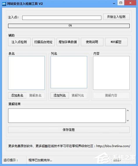 网络安全监测服务 - 江苏瑞新信息技术股份有限公司