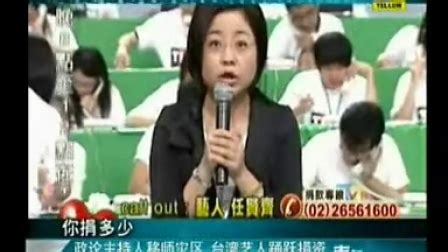 台湾政论节目：大陆狮子骨瘦如柴是因人吃不饱(含视频)_手机新浪网