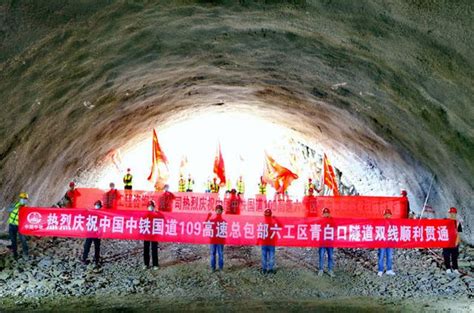 国道109新线高速公路青白口隧道实现“双线”贯通 - 行业资讯 - 广州南方高速铁路测量技术有限公司