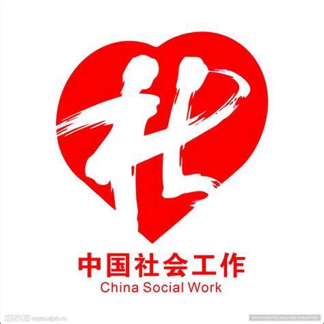 社会工作logo设计图__公共标识标志_标志图标_设计图库_昵图网nipic.com