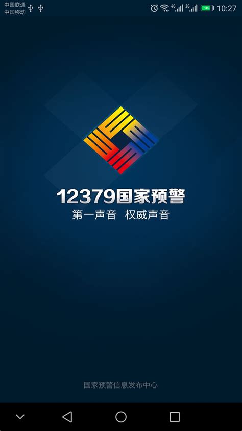 四川省地震安全性评价从业单位名单公示