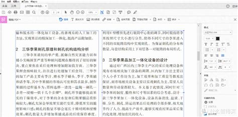 PDF怎么编辑修改内容？3个简单方法_办公软件_什么值得买