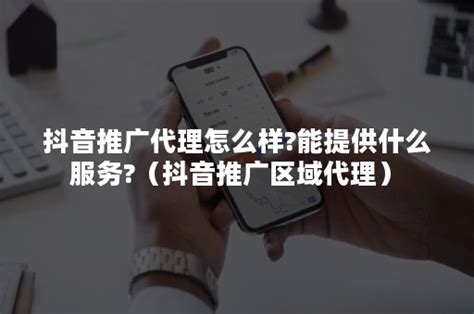 杭州抖音SEO推广公司|杭州短视频代运营【专业 低价】