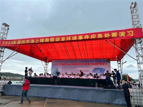 潮州市举办2022年海上搜救暨突发环境事件应急处置演习