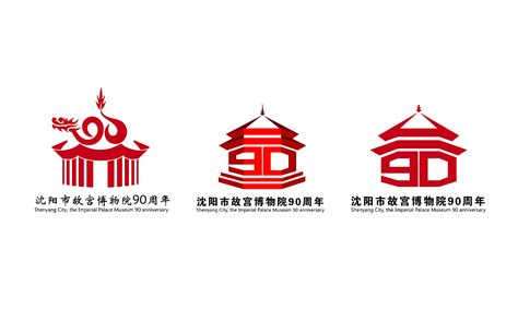 沈阳故宫博物院90周年logo及文创产品设计_丁丁FDY-站酷ZCOOL