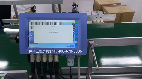 日立UX小字符喷码机-杭州安田科技有限公司