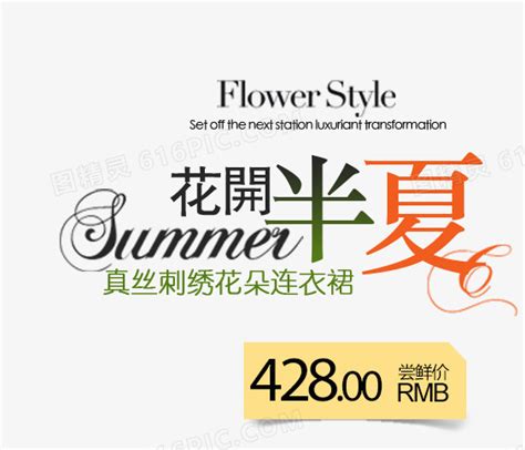 花开半夏图片