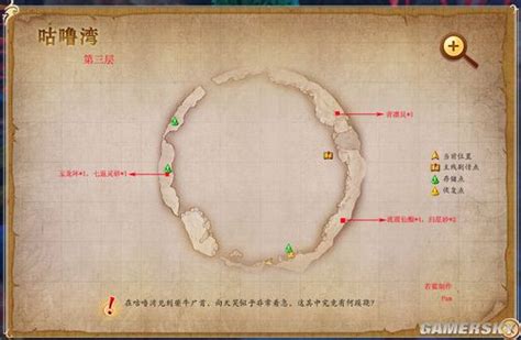 《古剑奇谭》咕噜湾的图文攻略-游侠网