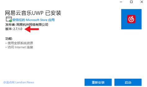 网易更新网易云音乐Windows 10 UWP版 直接换成Win32桌面版本… – 蓝点网