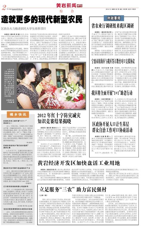 第二十五届中国新闻奖定评的报纸版面-文章-中国新闻培训网