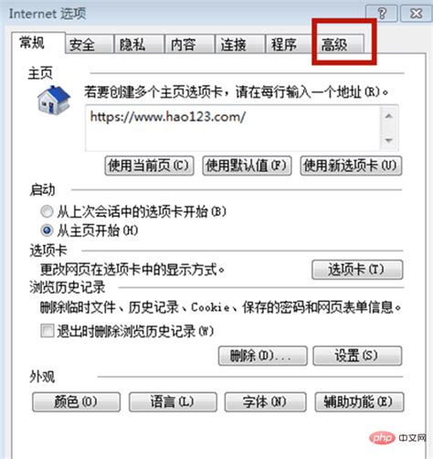 php错误日志怎么看-站长资讯网