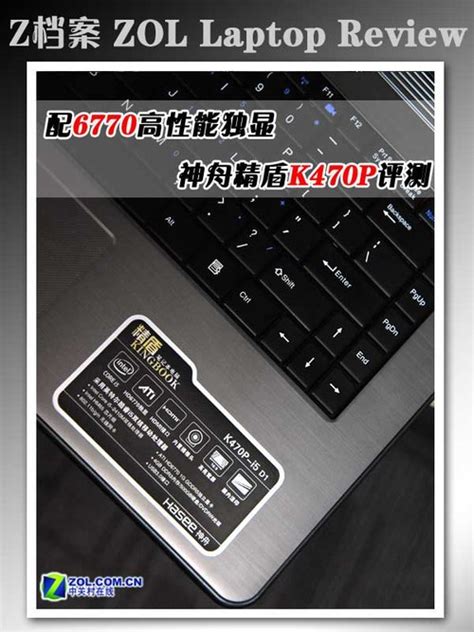 神舟 精盾 U43E1 U45A1 U47T1 U45S1 畅玩版 笔记本电脑键盘更换-淘宝网
