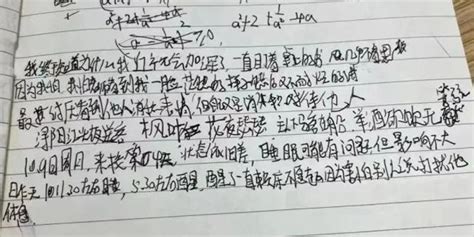 疑似胡鑫宇生前笔记披露_手机新浪网