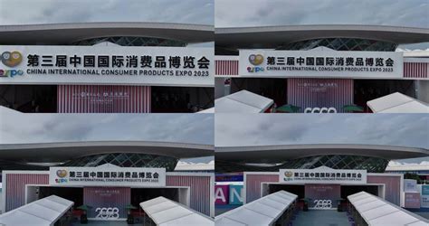 海南海口：第二届中国国际消费品博览会顺利闭幕-人民图片网
