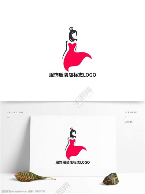 矢量服装店logo设计_站长素材