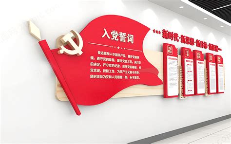机关单位党建文化设计_党建文化建设_党建室设计公司-广州聚奇