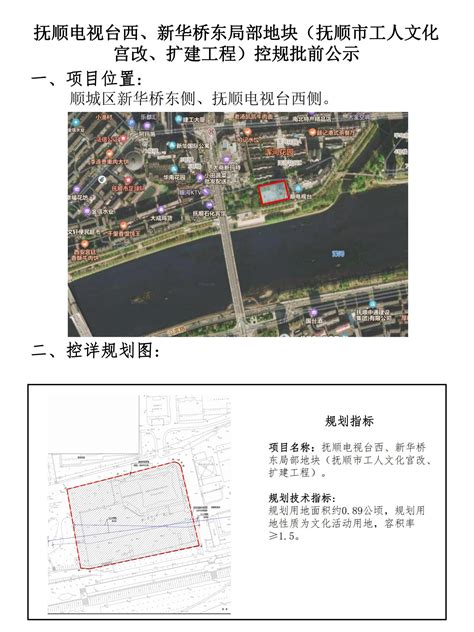 抚顺路站规划站点位置 - 上海公交网
