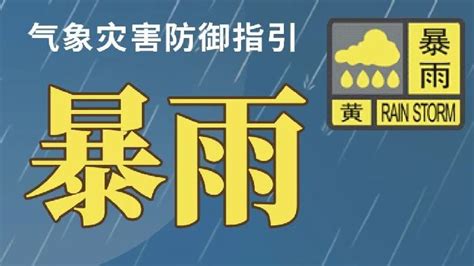 珠海发布全市暴雨黄色预警_凤凰网