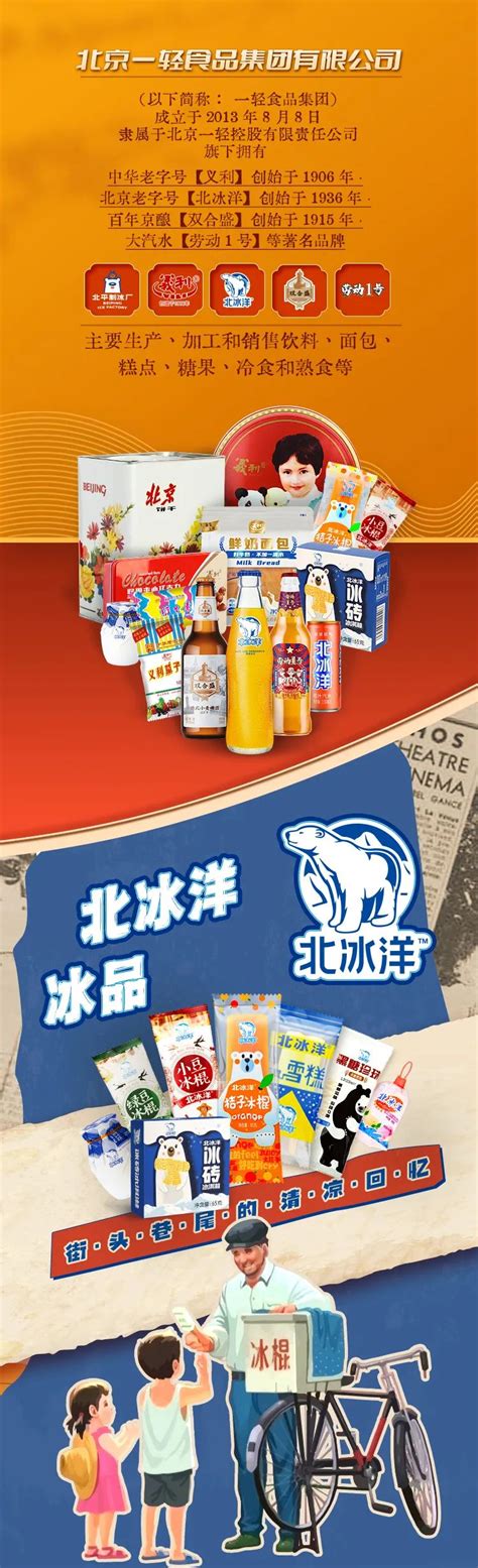 4月12-14日成都春季糖酒会，一轻食品在这里等您_最新活动_资讯动态_北京一轻食品集团有限公司官网