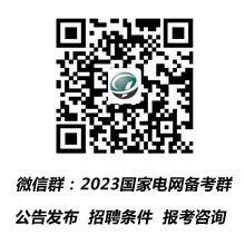 2023年国网江西省电力有限公司校园招聘公告_电网招聘网_玖石教育