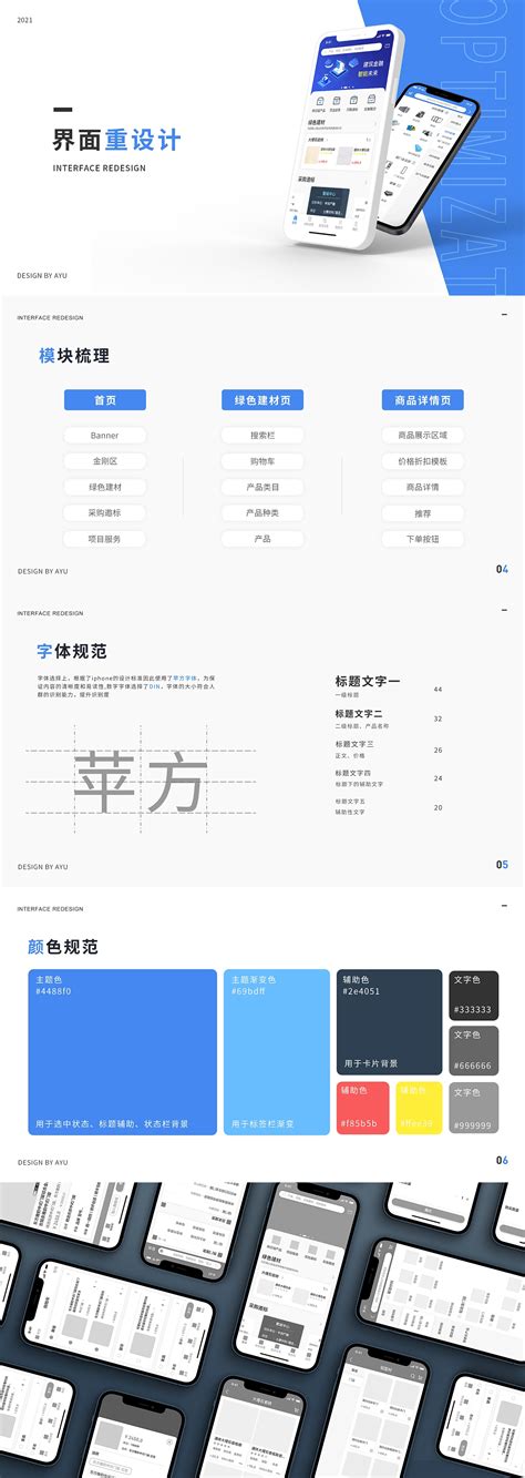 家居建材app开发-广州小程序开发公司_小程序外包_微信小程序定制开发_敢想数字