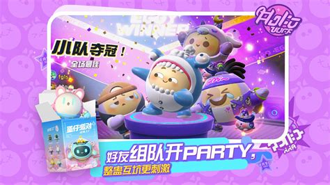 蛋仔派对共号图片