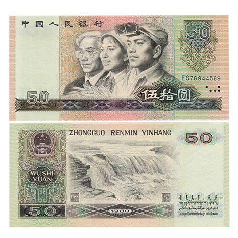 第四套人民币1980版1角价格表-卢工收藏网