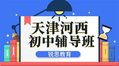 天津市河西区少年宫